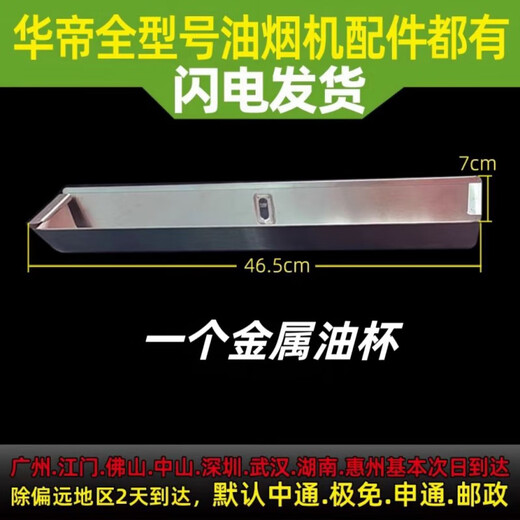 Wasserweißwind geeignet für Vatti Range Hood Oil Cup E6049 11129s 11109s 11176 11155s Ölbecher Ölanschlussbox 1 Original Plastikölbecher für einen sorgenfreien Ölbecher