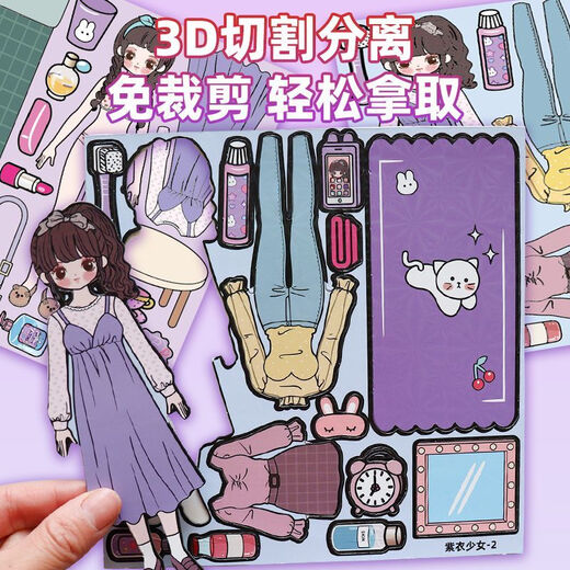 Jeba (JBA) Purple Clothes Girl Magnetic Rutes Book Magnetic Magnetic Sticking Strong Magnetic Sticking Creative Internet Promi DIY Spielzeug Geschenk [1 magnetischer Stil] Purple Clothes Girl