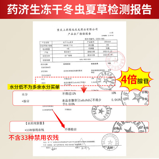 
Yao Jisheng freeze-dried Cordyceps 5g gift box Cordyceps OCC official flagship store gifts for parents and elders to give gifts to parents and high-end gifts to others
