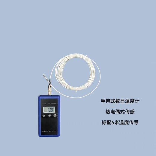 科至途HJ1396-2024水温传感器法手持式数显温度计热电阻式pt100PR-301T 手持式热电阻温度计（15米线））