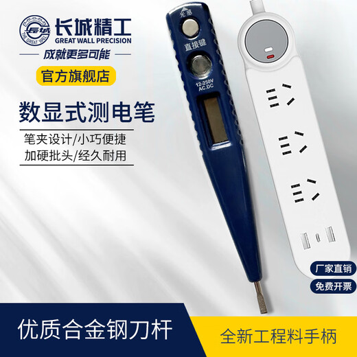 Great Wall Seiko Electrical Pen Special Electrical Pen Digital Display Induktionstest Stift Home Line Test Pen 12250v420124