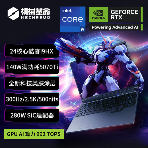 Révolution mécanique (Mechrevo) Yaoshi 16 Ultra [subvention nationale 20%] U9275HX entièrement sang RTX5080 / 5090 PAD GAMING Grande Xpro5070ti E-Sports concepteur d'ordinateur portable Grande X Pro 丨 I9HX 丨 RTX5070
