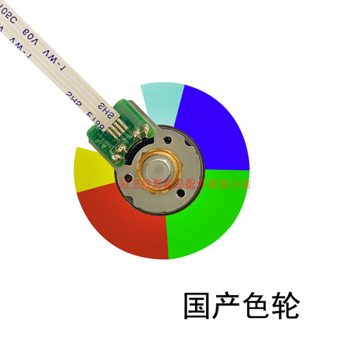 
Original new ViewSonic projector/instrument wheel, bright colors, precise adaptation, original new VS15913 VS15947 VS15948