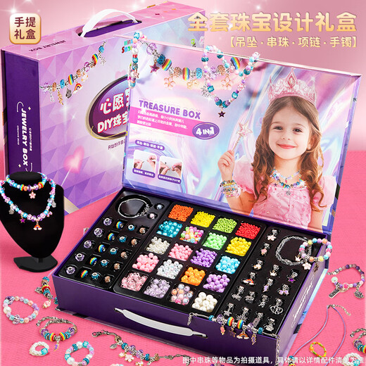 Miaobeile Kinderschmuck Geschenkbox Set Perlen Spielzeug Mädchen Geburtstag Geschenk DIY Dekoration Spielzeug Geschenkbox