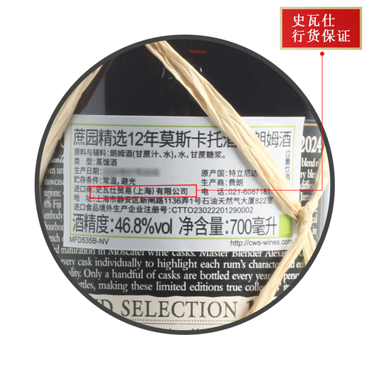 蔗园菠萝朗姆酒配制酒 PLANTATION 原装进口洋酒鸡尾酒基酒700ml 蔗园莫斯卡托桶精选12年