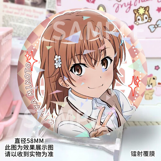 Banda Hun Misaka Mikoto Shirai Kuroko Scientific Super Electromagnetic Bar Bar Bar-Chi Bare Brooch Brooch Highing Gift H12156-Shirai Kuroko [Upgrade Toground] Laser Bar-Chi Значок-58 мм