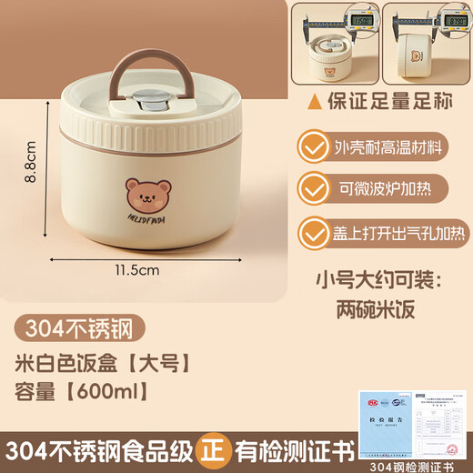 WORTHBUY multi-layer insulated lunch box 316 stainless steel office worker microwaveable lunch box student children small soup bowl 304 rice white large capacity - 600ml