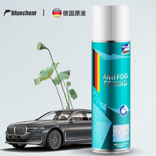 Blue Dolphin German car glass defogger car window anti-fog spray helmet anti-fog rearview mirror defogger 200ml