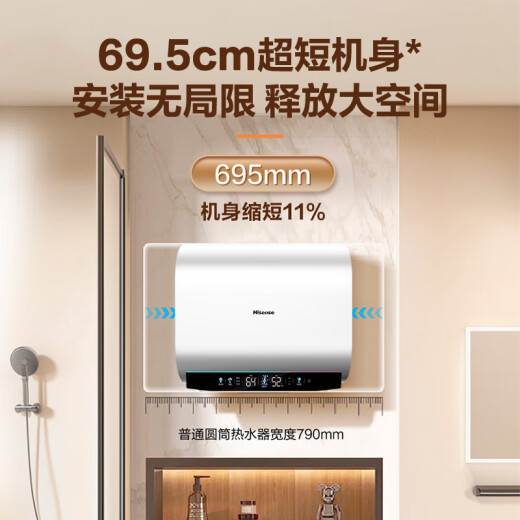 海信扁桶60升电热水器超薄双管加热695mm机身3200W免换镁棒一级能效WIFI链接 玲珑UD ES60-DS11Pro 60L 3200W 抗菌阻垢免换镁棒