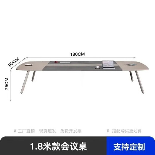 Conference table long table simple modern office negotiation training table large and small conference room table and chair combination 1.8*0.9 meter conference table