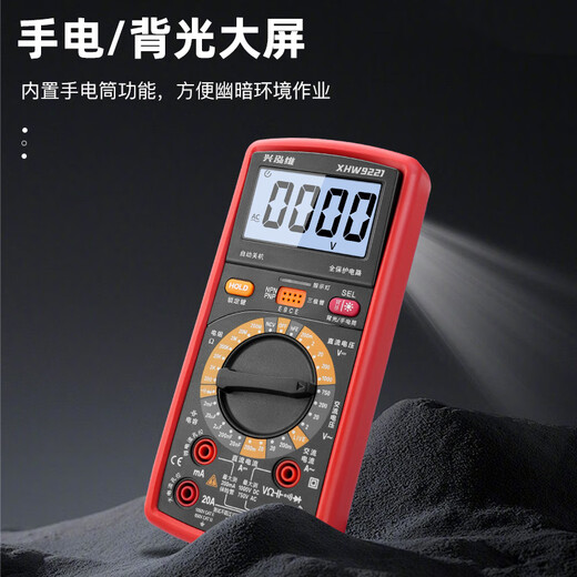 纪俪田定制高精度数字万用表工厂用维修电工专用工具表XHW9221S XHW9221套餐一