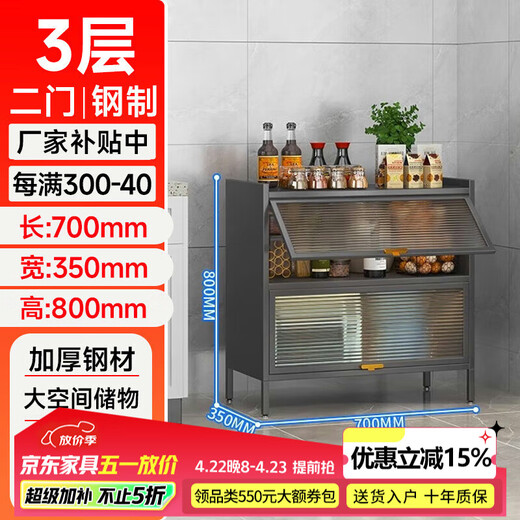 毕威尔餐边柜 厨房碗筷柜酒柜客厅茶水柜 收纳柜储物柜餐厅柜子一体靠墙 2门-3层-灰色【700宽】