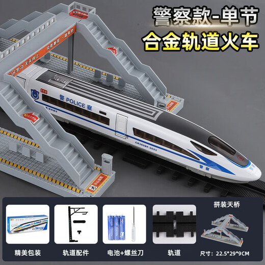 中麦微火车模型儿童玩具车遥控合金仿真复兴号电动高铁轨道模型摆件玩具 【电动款】合金轨道火车 白色1节