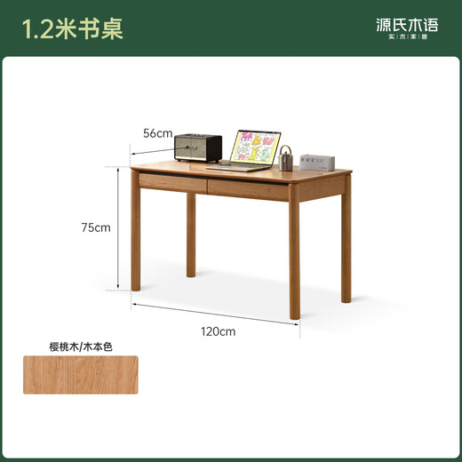 Genji Wood Language Solid Wood Desk Retro Study Desk Cherry Wood Home With Drawing Study Table Reliable Wall Table 1.2 Meter Table