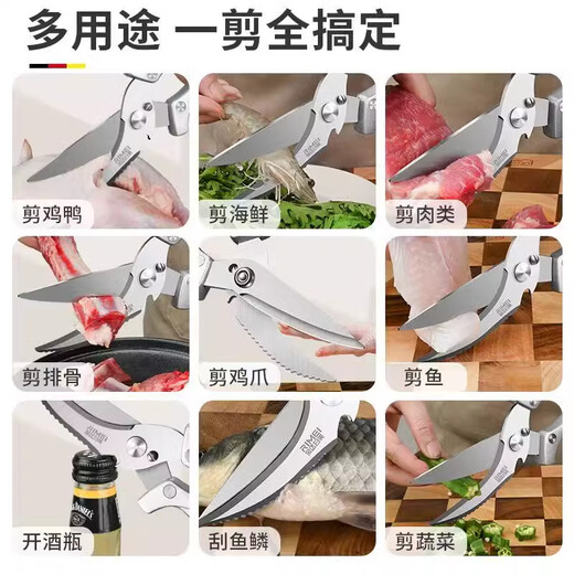 金达日美鸡骨剪厨房专用多功能进口家用剪刀烧烤剪强力鸡鸭鹅骨头杀鱼剪子 【进口纯净钢】多功能厨房鸡骨剪