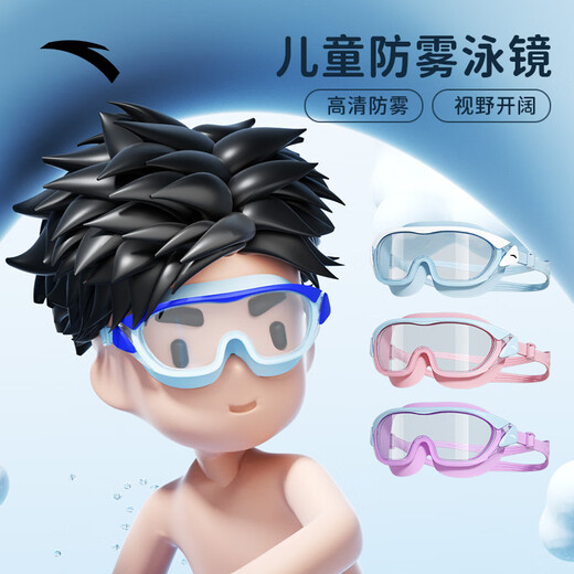 ANTA children's swimming goggles high-definition anti-fog waterproof large frame boys and girls professional swimming goggles swimming cap equipment cherry blossom pink