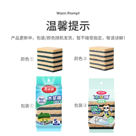 Meliya dishwashing sponge 5 pieces natural wood pulp cotton scouring pad kitchen rag absorbs water and oil, double-sided and double-effect