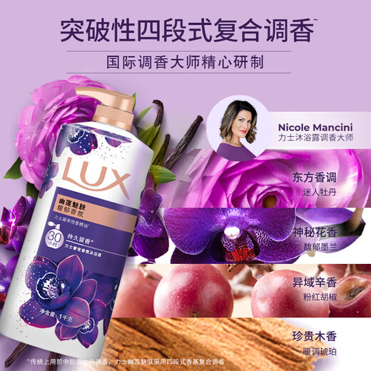 力士(LUX)沐浴露 幽莲魅肤1000g+气泡葡萄香690g 持久留香
