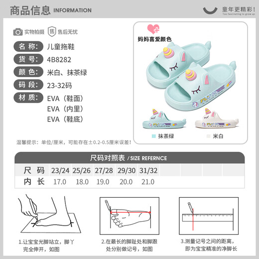 Fuluomi girls' summer indoor soft-soled non-slip children's home bathing slippers off-white 25 (25/26)