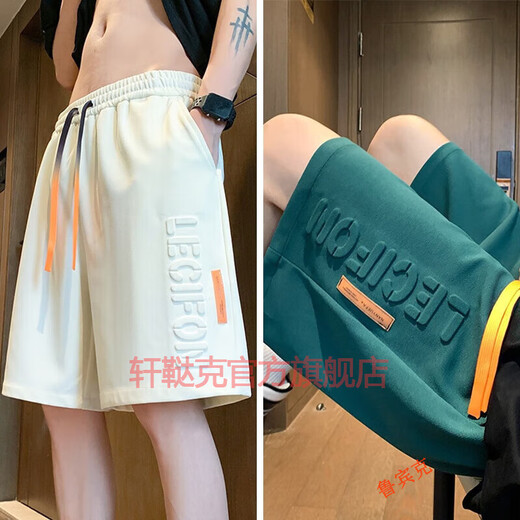 轩鞑克短裤男士夏季潮牌字母压花五分休闲裤青少年运动中裤学生夏季短裤 7029深灰色 4XL (建议体重170-180斤)