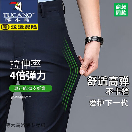 啄木鸟（TUCANO）男士休闲裤秋季薄款2024新款直筒宽松男裤商务西装裤秋天长裤子 (夏季)722-藏青 薄款 30 (2尺3腰围)