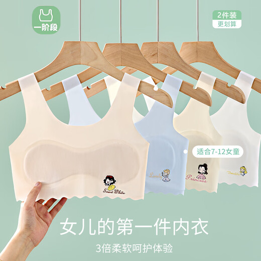 莫代尔2件装25年新款女童内衣发育期7-12岁小背心大儿童小学生少女文胸