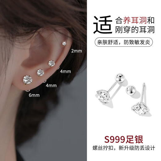 Qi Xiaomi s999 pure silver earrings for women, ear piercing, ear bone nails, sterling silver earrings, no need to take them off when sleeping, 2025 new earrings, a pair of 999 pure silver 2mm earrings, ear care and anti-falling