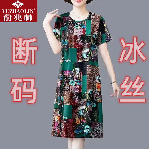 俞兆林高档中老大码连衣裙女冰丝夏睡衣时尚气质印花宽松遮肚洋气睡裙女 7027#红色 M 【建议100斤以下】