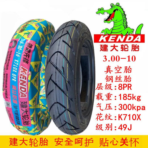 建大钢丝轮胎3.00-10电动车3.50-10电摩真空胎350一300 60100-10 4层建大3.00-10真空胎K681