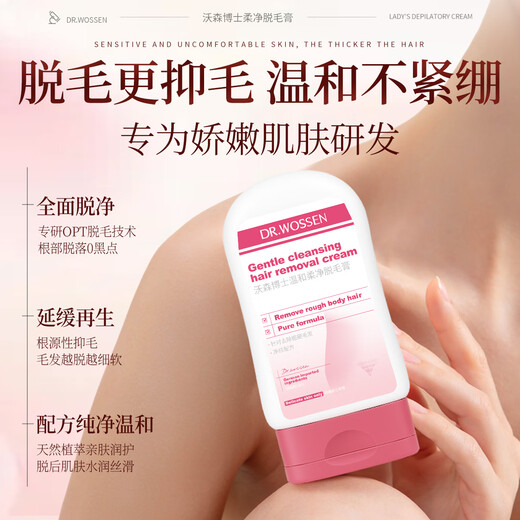 Dr. Watson Hair Removal Cream for women, permanent root removal for private parts of armpit hair that no longer grows, and gentle shaver for use all over the body.