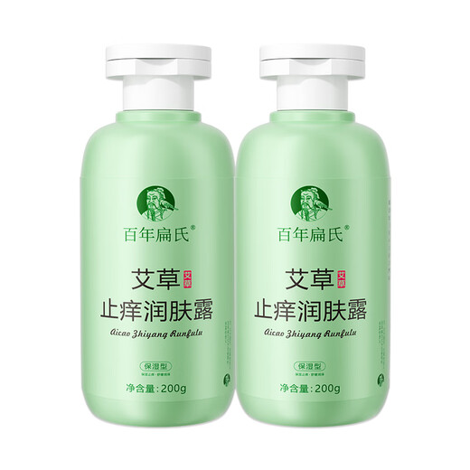 Centennial Bian's Wormwood Anti-Itch Body Lotion is light, moisturizing and moisturizing for dry and itchy skin. It moisturizes dry and flaky skin all over the body. Anti-itch Body Lotion 2 bottles.