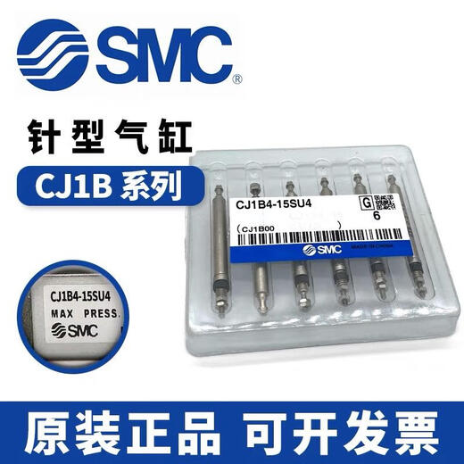SMC original standard cylinder CJ1B/CJ1B4-5/10/15/20SU4 CJ1B4-5
