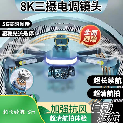 大疆红DJH新款自动返航无人机航拍器高清超长续航入门带摄像头遥控飞机 推荐自动返航+无刷电机长续航 豪华四电池多送1电池+终身保换