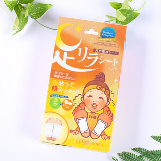 Tree Eishu's Megumi Foot Patch Ginger Dehumidification Natural Bamboo Sap Nakamura Foot Beauty Sleeping Patch Imported from Japan 30 patches/box