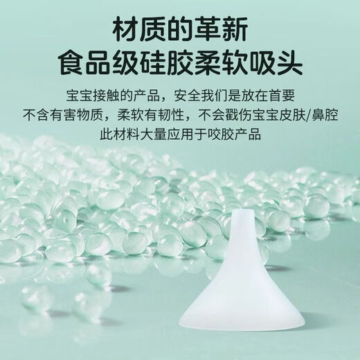 仁丨和日康吸鼻器婴儿新生儿专用电动鼻涕儿童清理鼻屎宝宝方便 薄荷绿升级款