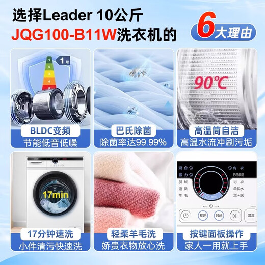 Haier produces fully automatic 10kg drum washing machine JQG100-B11W JQG100-B11W integrated elution drum
