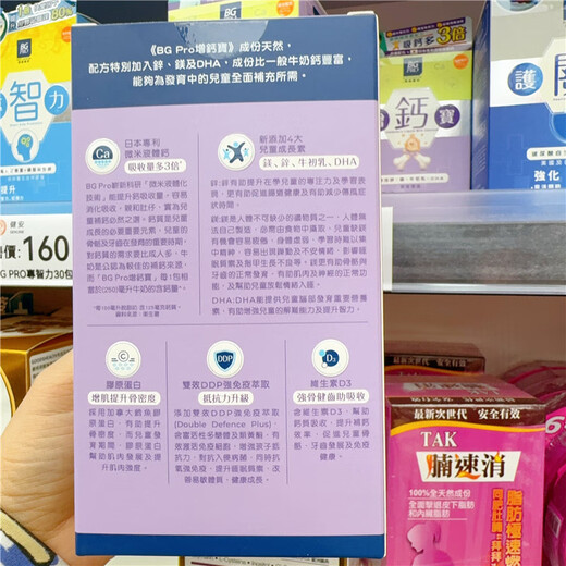 万宁（mannings）香港代购BGPRO博健专研增钙宝30包微米液体钙加锌镁牛初乳DHA