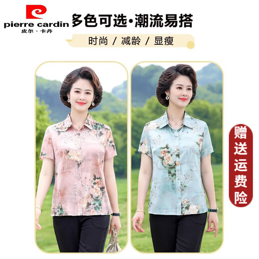 皮尔卡丹（pierre cardin）中老年夏装真丝上衣女新款大码短袖开衫妈妈桑蚕丝印花翻领衬衫 6621绿色 3XL 【建议120-135斤】
