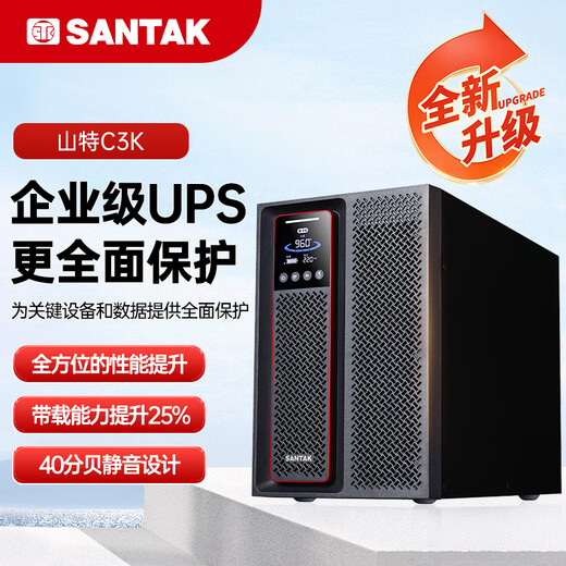 SANTAK UPS uninterruptible power supply C3K 3KVA/3000W online built-in battery computer room server intelligent voltage stabilization battery life power outage protection
