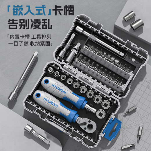 HYUNDAI ratchet screwdriver set repair tool household sleeve precision plum blossom cross slot screwdriver
