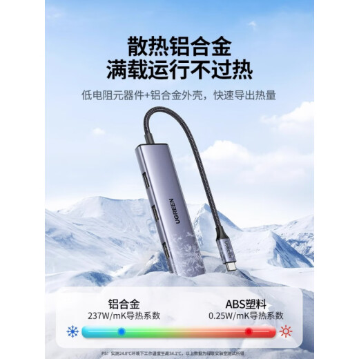 绿联（UGREEN）typec拓展坞扩展usb多口集线器延长hub3.0带供电转接头转换器 15918_USB3.0【喷漆款】USB3.0x4
