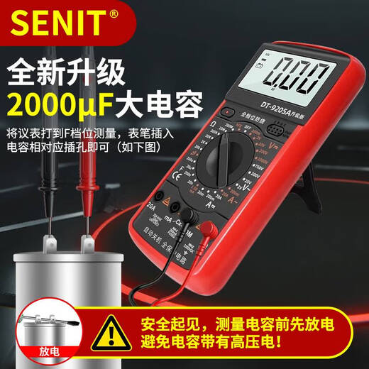Ni Zhier customized multimeter digital high-precision fully intelligent anti-burning meter electronic and electrical special household set DT9205A official standard (meter pen + battery + instructions