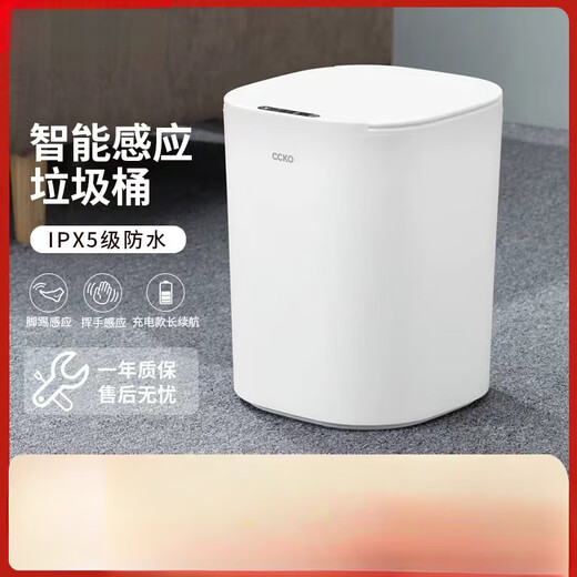 Smart Müll kann Square Square Automatic Sensing Müll CK9926 11l Creme gelb [wiederaufladbar] Erkennungs + Fuß