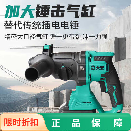 大艺A7-C6626充电电锤锂电钻大功率多功能无刷电镐家用轻型冲击钻 C66 C6626[6.0Ah单电标充]礼包