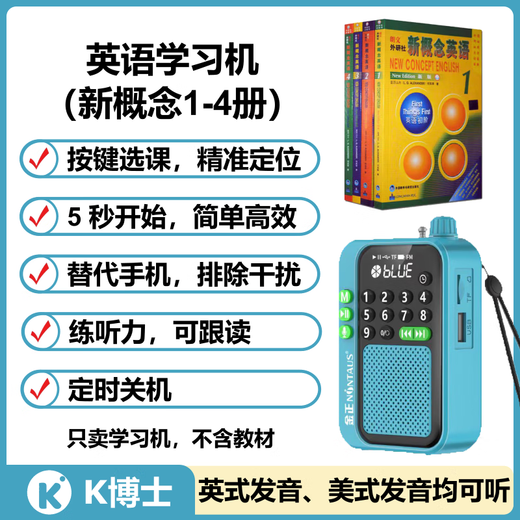 New Concept English Walkman Learning Machine, Player Repeater, Textbook Synchronous Reading and Reading, Sharpen Your Ear, Only New Concept 1-4 Volumes (English + American Pronunciation + Vocabulary)