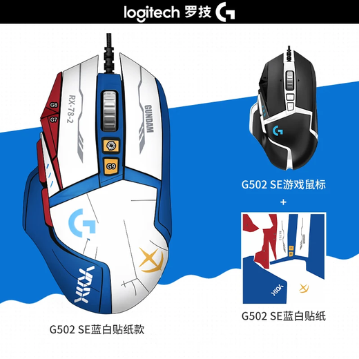 
K845 wired backlit mechanical keyboard and mouse set G502 e-sports game keyboard and mouse set RGB macro k845 red axis-blue and white keycap + g502 blue and white stickers