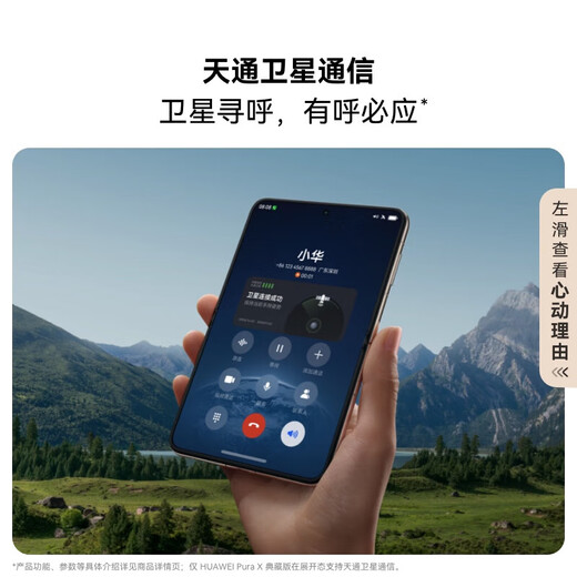 Huawei (Huawei) Pura X Collector's Edition 16 GB+512 GB Typ Red 1610 Breitbildschirm Hongmeng Betriebssystem 5 Red Maple Primary Color Bildfalt Bildschirm Mobile Huawei Smartphon