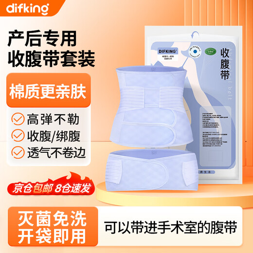DIFKING产后术后收腹带剖腹产顺产专用孕产妇塑形收小肚子医用束腰 紫2XL