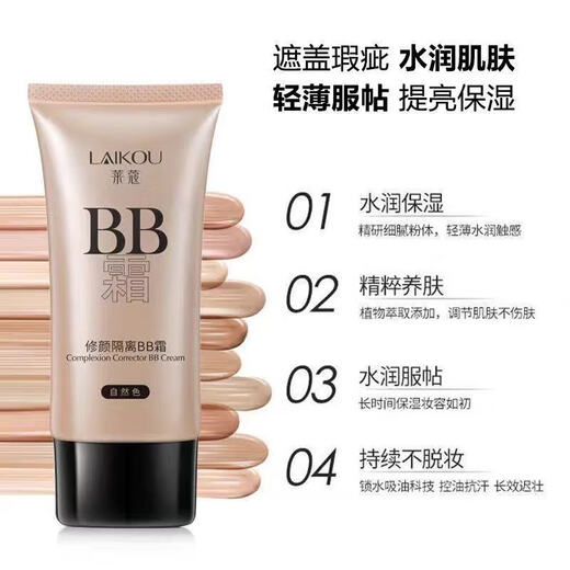 BB cream liquid foundation covers blemishes without stripping makeup, is light, breathable, brightens, long-lasting, moisturizing, waterproof, does not stick to powder, does not fake white, natural color 50g*1