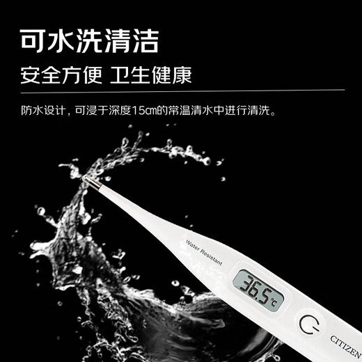 Citizen Electronic Thermometer LCD Large Screen Waterproof Energy Saving Portable Thermometer Armpit Thermometer CTACN319